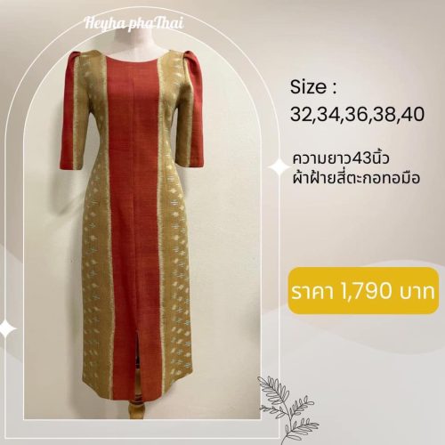 ชุดผ้าไทย-10