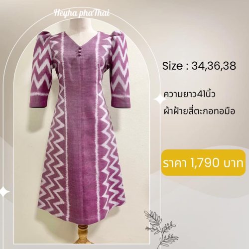 ชุดผ้าไทย-04