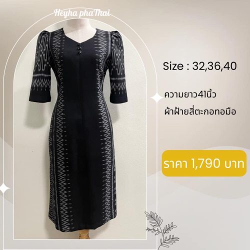 ชุดผ้าไทย-18