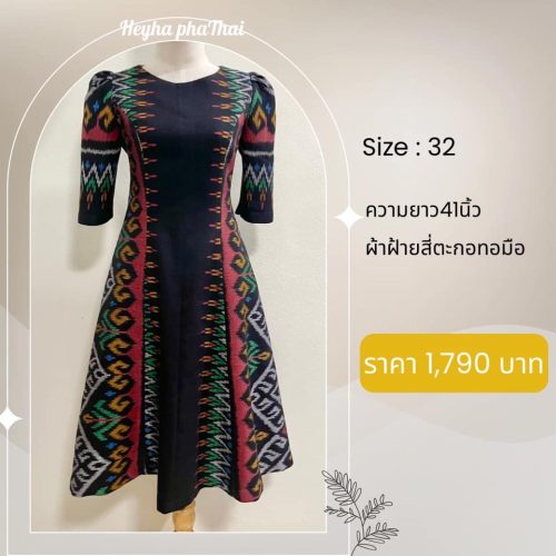 ชุดผ้าไทย-13