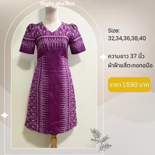 ชุดผ้าไทย-02