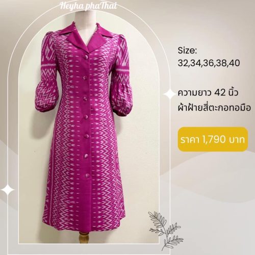 ชุดผ้าไทย-01