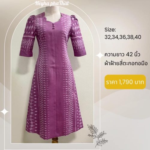 ชุดผ้าไทย-06